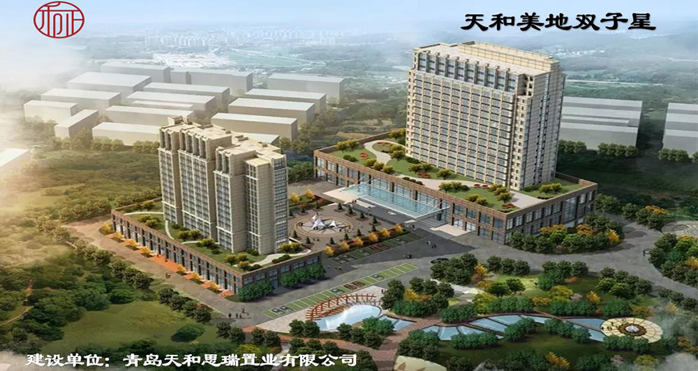天和美地