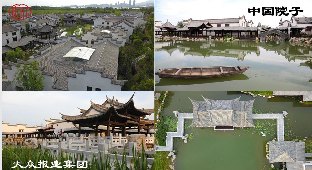 中国院子