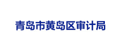 审计局