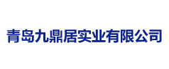 九鼎居