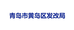 发改局