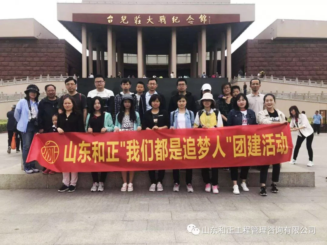 和正追梦人，醉美台儿庄