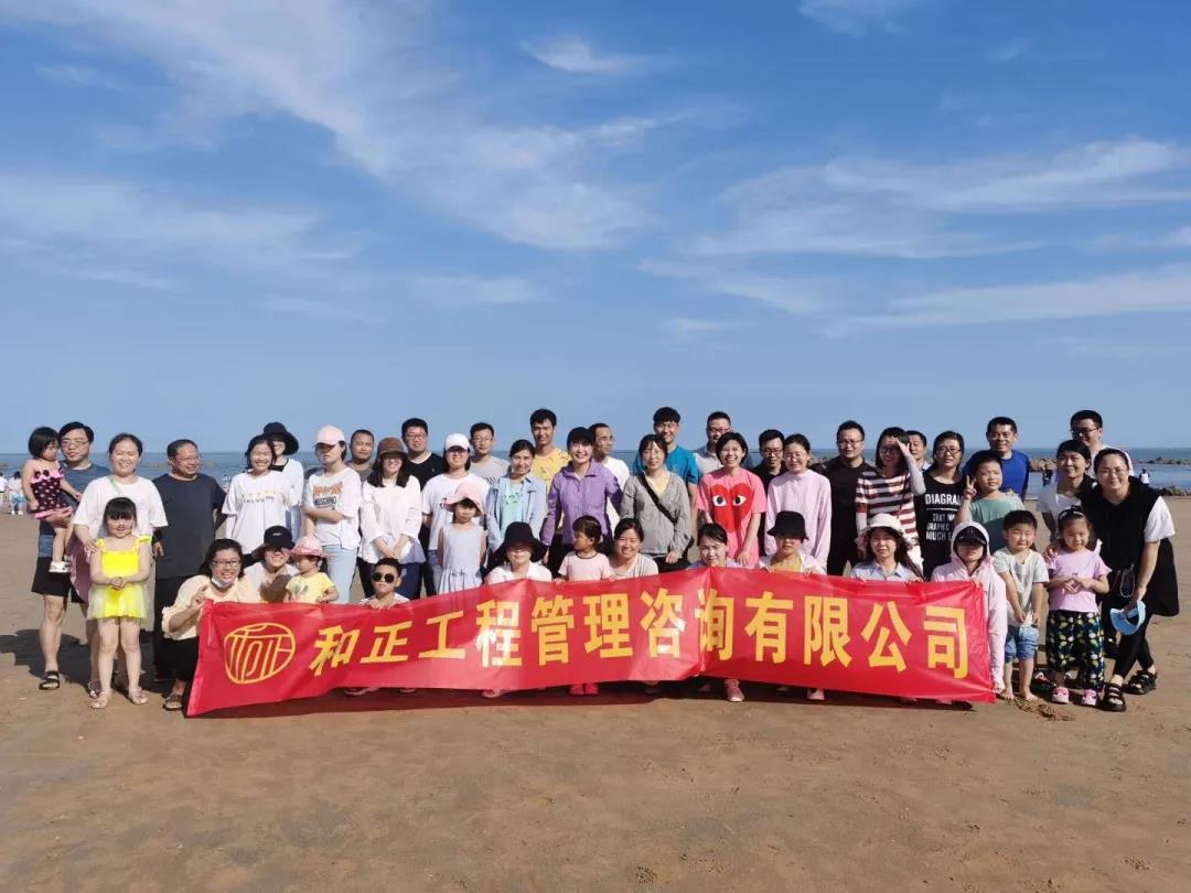 和正公司举办2020年度海边沙滩烧烤活动 