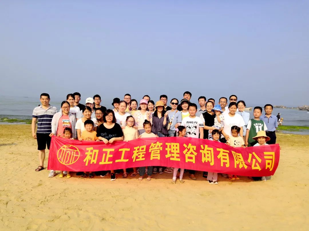 和正公司2021年度海边沙滩烧烤活动