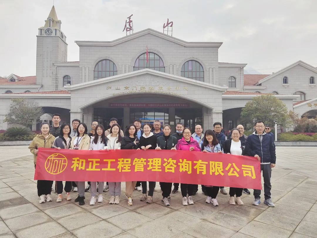 攀山踏水登高峰，和正团队江西行